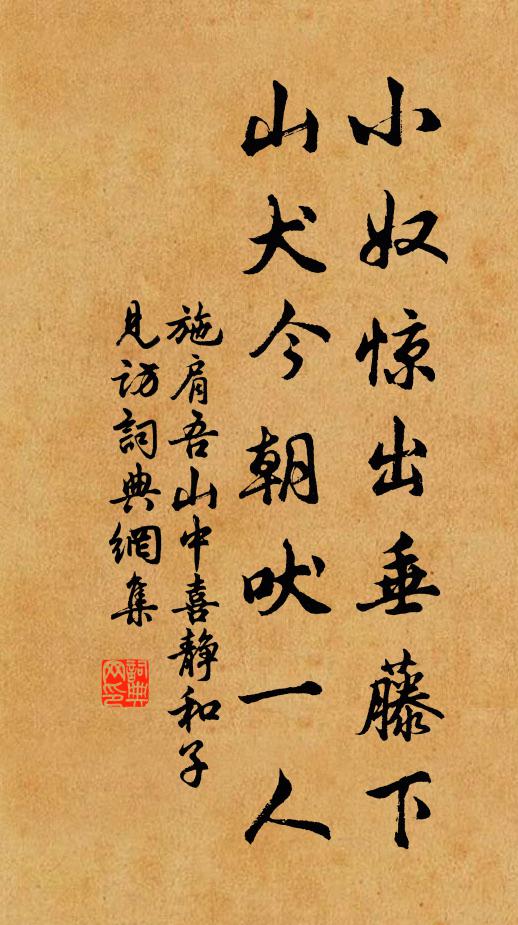 誰道江南春事了,廢苑朱藤,開盡無人到 詩詞名句