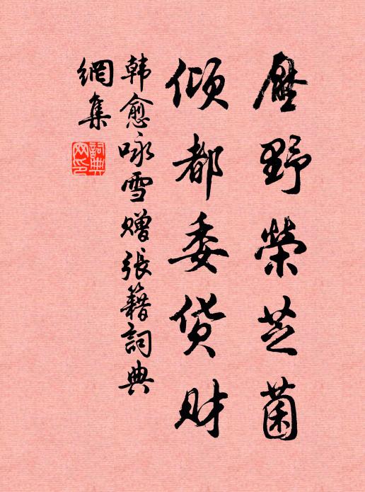 鄧艾老翁夸至計,譙周鼠子辨興衰 詩詞名句