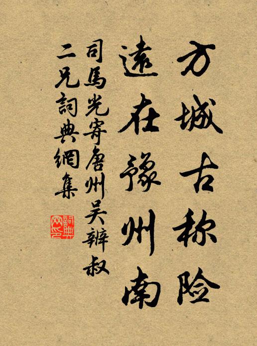 翠岩為之冠，有客許見分 詩詞名句