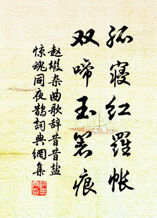 故人辭祿未忘情,語我猶能作捍城 詩詞名句