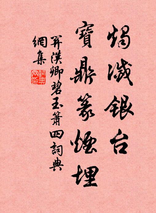 歸途催暮雨，回首不能休 詩詞名句