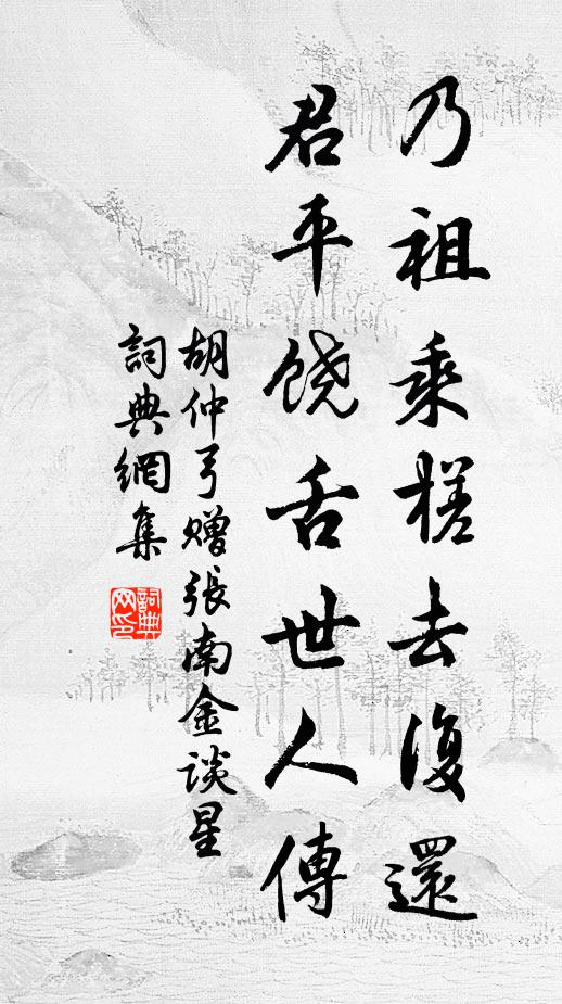 金碧滿洞層雲生,泓泉泠泠琴築鳴 詩詞名句