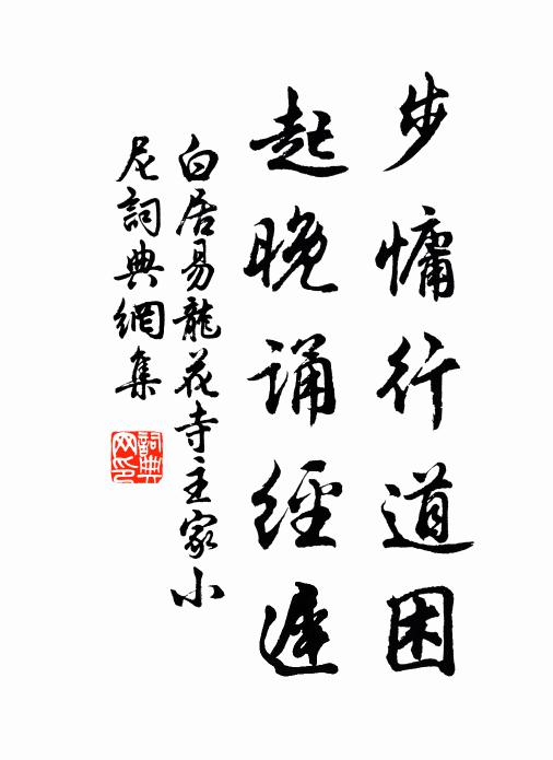 起望若有得,欲言殊費辭 詩詞名句