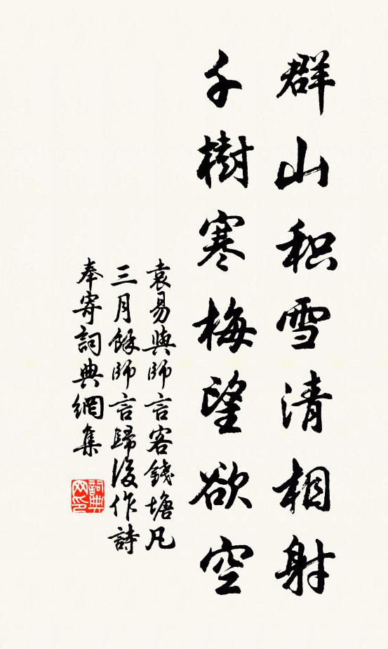 世上年光東逝波，鹹陽銅狄幾摩挲 詩詞名句