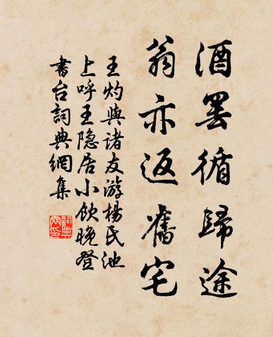 每將浩嘆期黃卷,已許多憂競白顛 詩詞名句