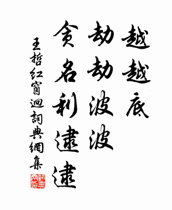 書來可憐人,苦說遙相憶 詩詞名句
