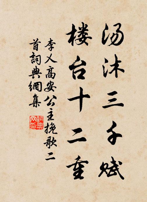 攜家上岸行,愛此風滿衣 詩詞名句