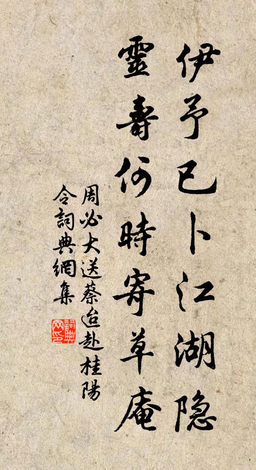 卻憐席地今無隙,非是禪房即旅扉 詩詞名句