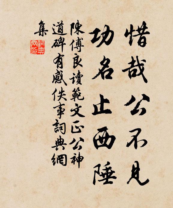 幾於言事日，已作去朝心 詩詞名句