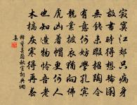 贅復贅於人，小大而已矣 詩詞名句