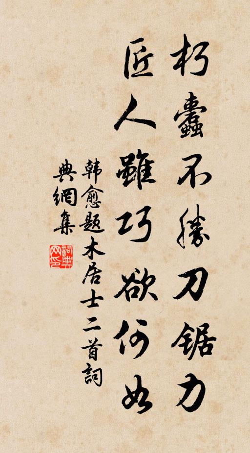既有相催春夏,自解轉成今古,誰後更誰前 詩詞名句