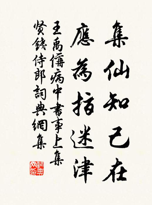 災不妨明德,神應格到誠 詩詞名句