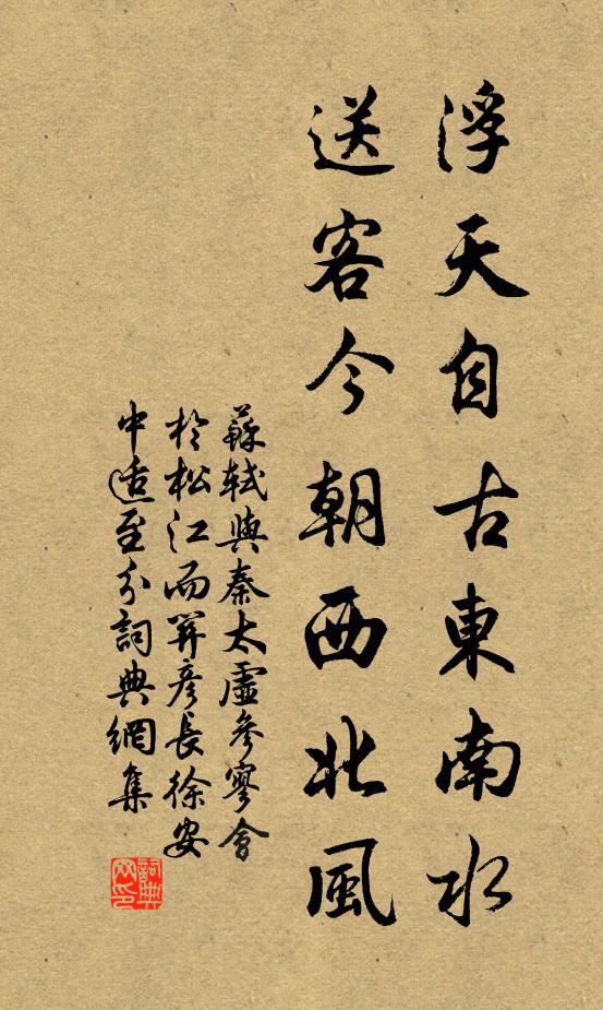 拙直自知趨世遠，疏愚贏得住山深 詩詞名句