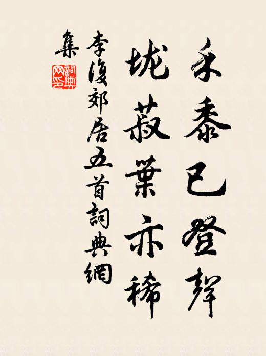 相思不憚暑,計日話燈前 詩詞名句