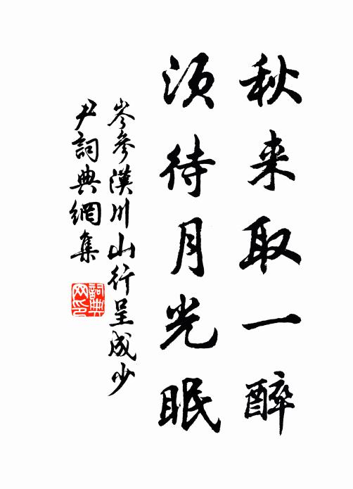 勿使青衿子,嗟爾白頭翁 詩詞名句