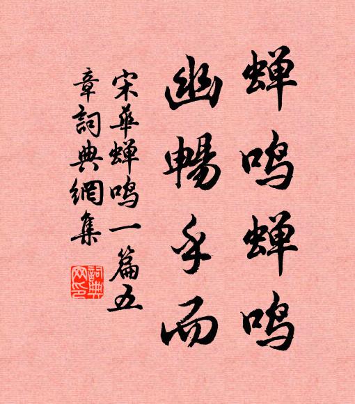 潛齋元不死,有子續遺編 詩詞名句