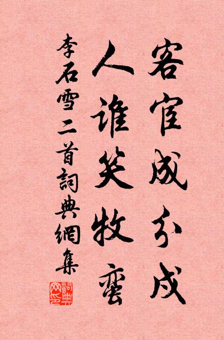 前峰若個神仙宅，指點菸霞見一斑 詩詞名句