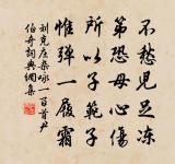 更深月色半人家,北斗闌乾南斗斜。 詩詞名句