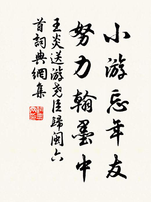 俗吏相傳作縣難,及民那有一分寬 詩詞名句