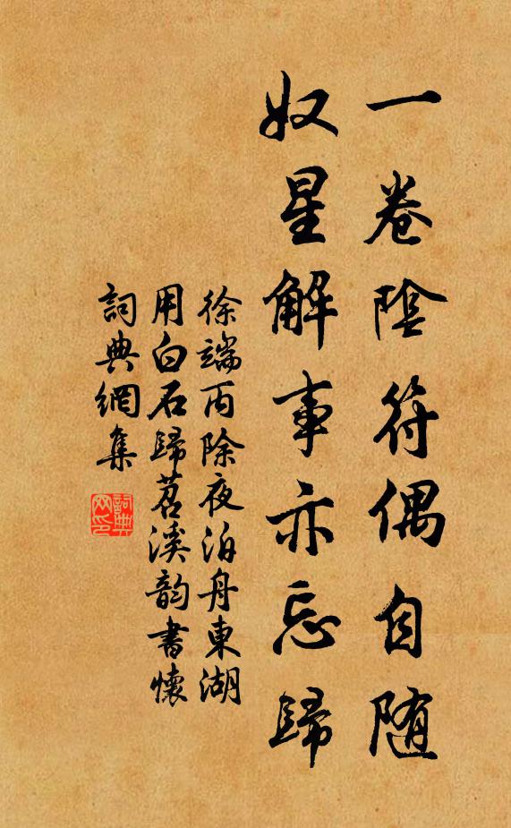 庭花開盡復幾時，春光駘蕩阻佳期 詩詞名句