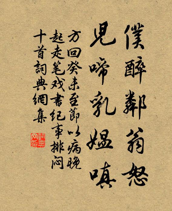 鳴機罷秋日 詩詞名句