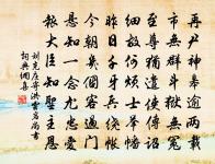 和紹興錢參政貢院落成原文_和紹興錢參政貢院落成的賞析_古詩文