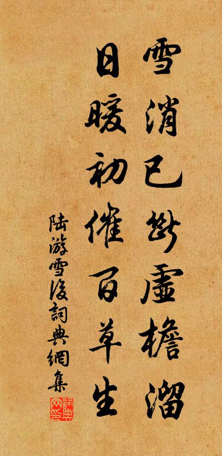 持以犬馬心,千里不得將 詩詞名句