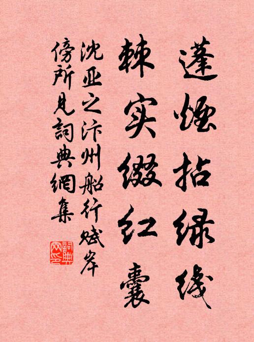 寄語古樵毋睥睨,青氈歸我不應遲 詩詞名句