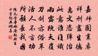 減字木蘭花(四之三)原文_減字木蘭花(四之三)的賞析_古詩文