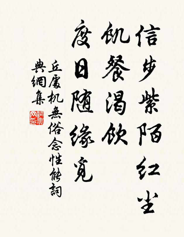 迅風飄野路,回首不遑宿 詩詞名句