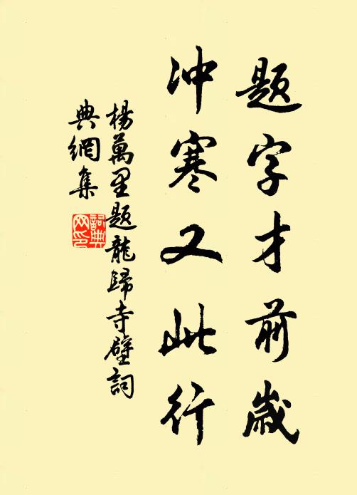 巧梳手欲冰，小顰為寒怯 詩詞名句