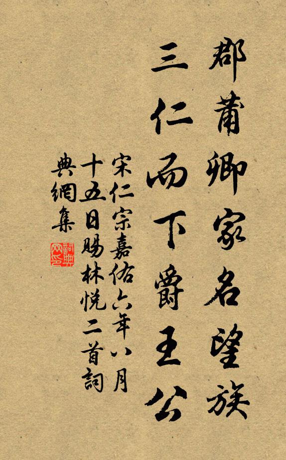 趲得杏紅開火急,春風已落第三回 詩詞名句