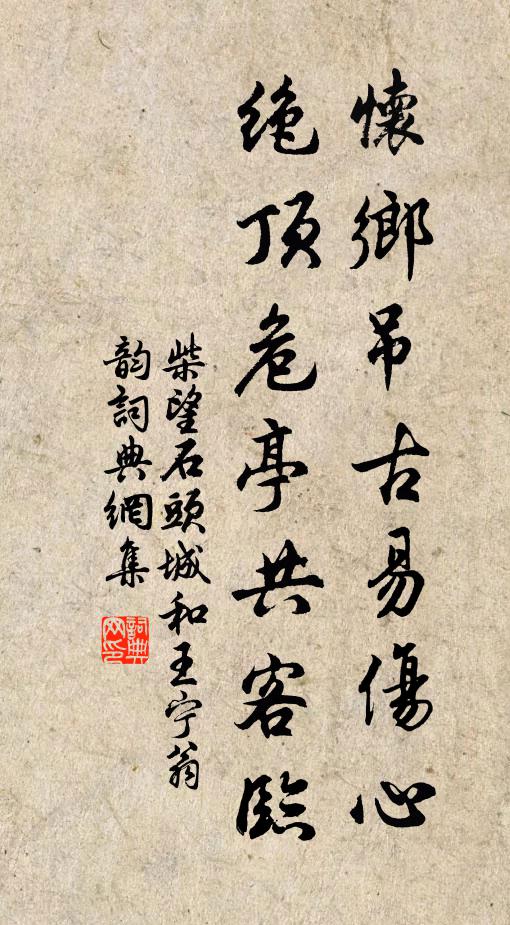 今朝忽破簿書夢，此地暫還風月身 詩詞名句