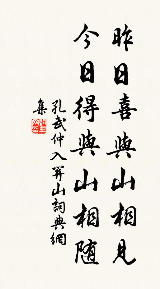 何獨乘夜來，殊非晝所得 詩詞名句