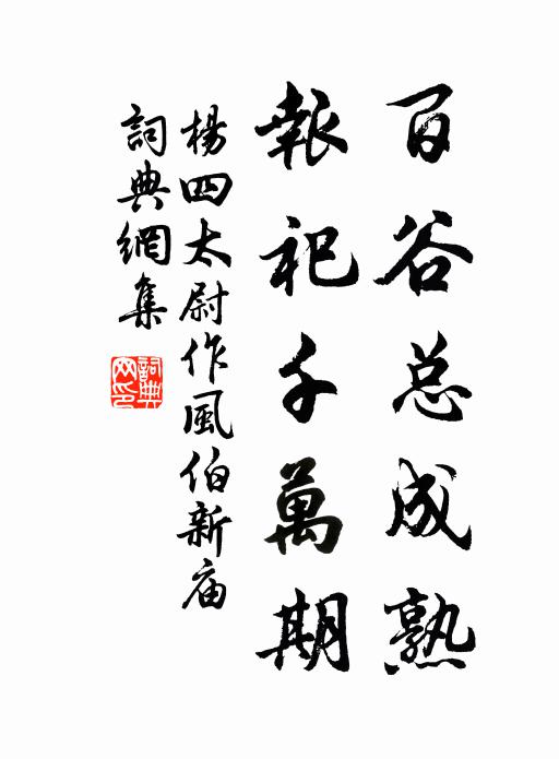 舊日青衿同學校,暫時黃綬困埃塵 詩詞名句