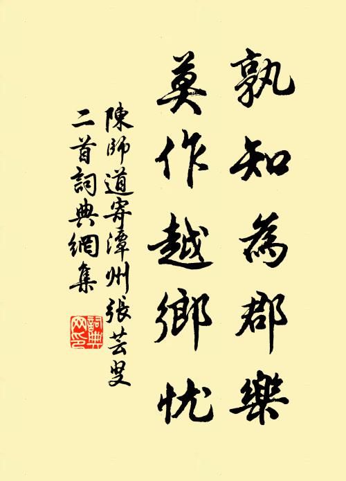 長安草木成焦枯，暗暗落日棲平蕪 詩詞名句