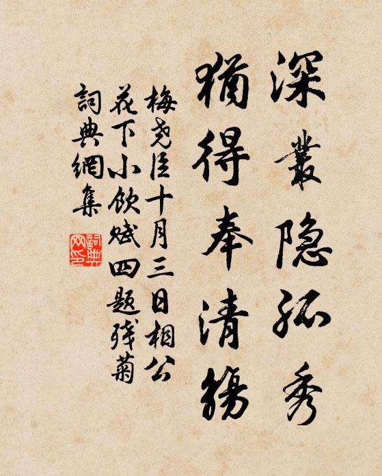 君無笑余怯，登臨常股慄 詩詞名句