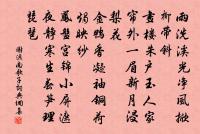 更約阮仲容,清談夜更仆 詩詞名句