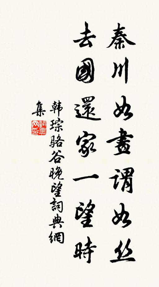 吳頭楚尾何時極，黏就到詩並展開 詩詞名句