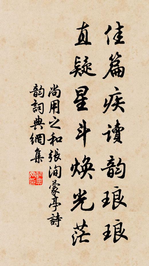 蠹簡三更寂,寒燈半點慳 詩詞名句