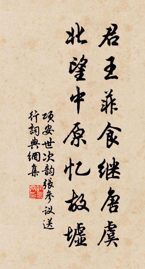 衛青師自老,魏絳賞何功 詩詞名句