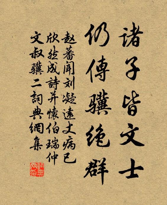 入門掃埃壒,閒草以次鋤 詩詞名句