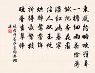 照花前後鏡,花面交相映。 詩詞名句