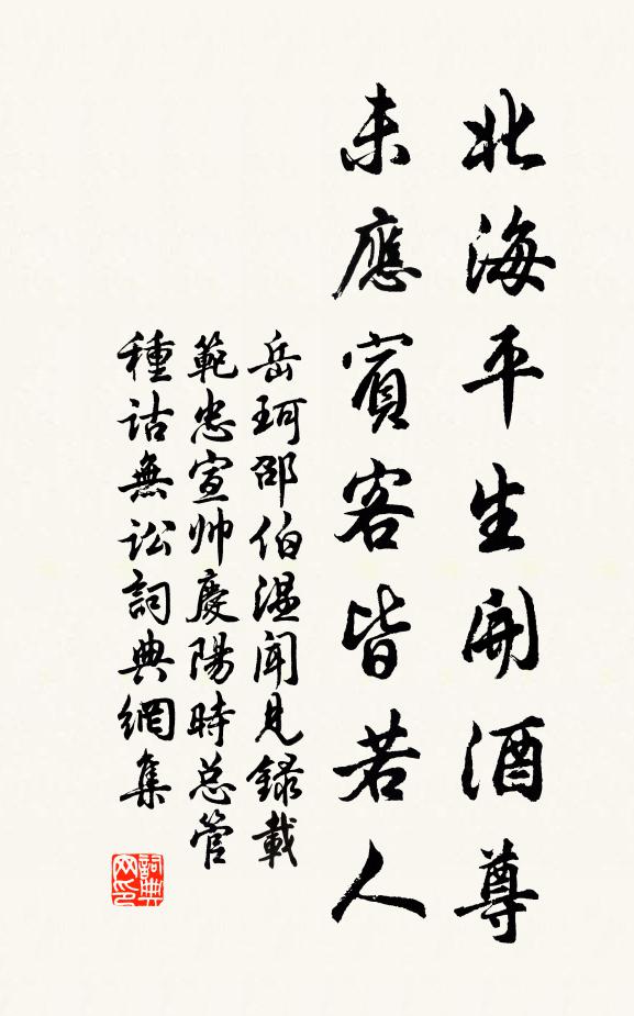 眨眼鼻如雷，黃昏到天曉 詩詞名句