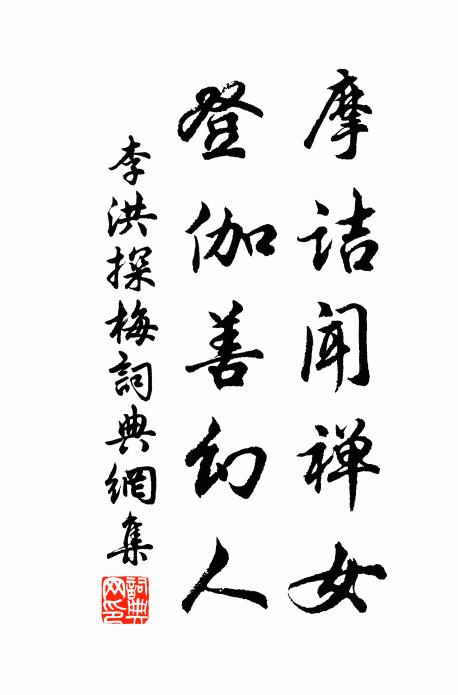 出月穿天端有意,掀雷抉電豈無期 詩詞名句