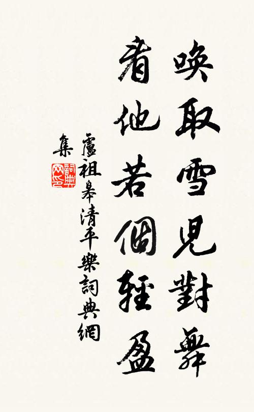 我良孝愛,袒跣何媿 詩詞名句