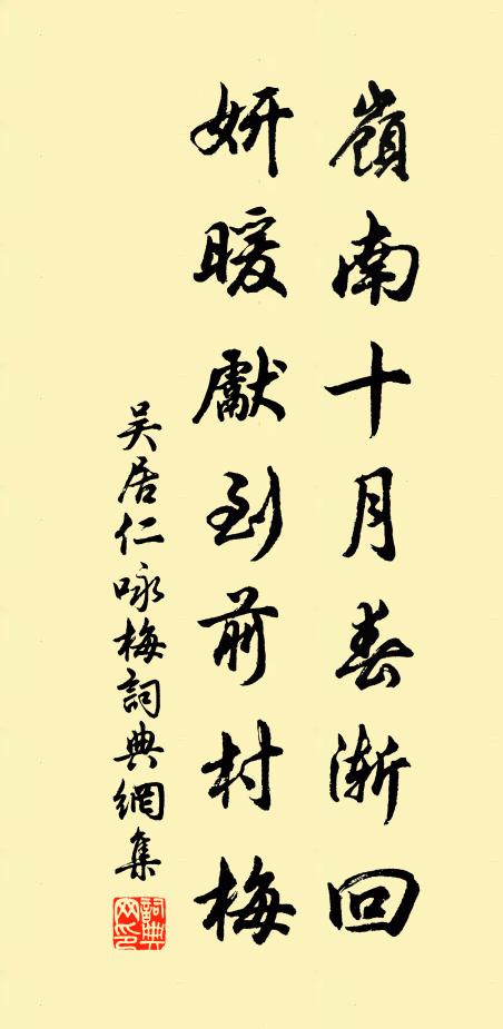 啼花蜀鳥春同苦,叫雪巴猿晝共飢 詩詞名句