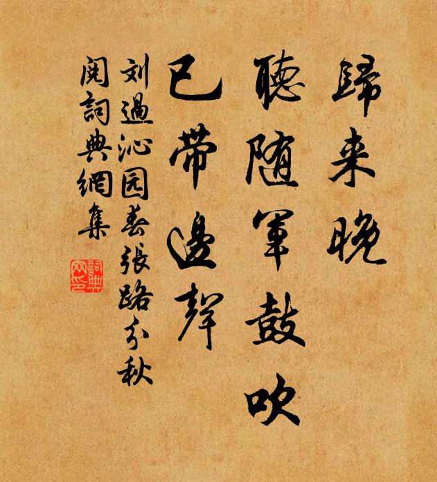 潤應逾九里，清必契千齡 詩詞名句