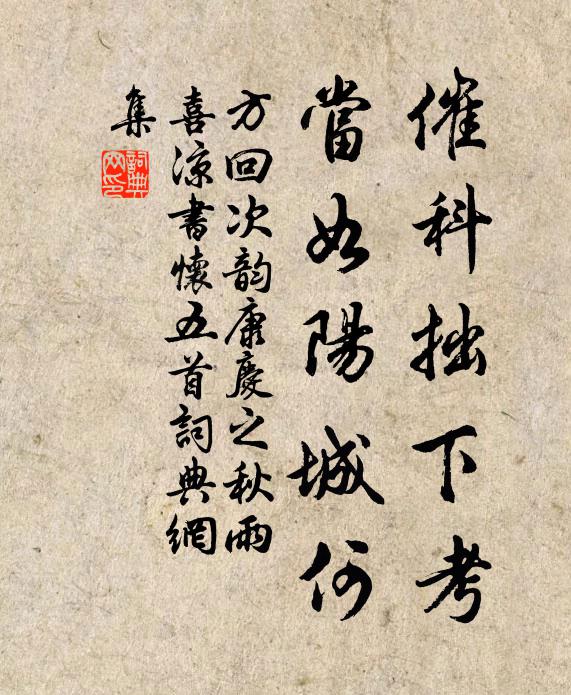 霧蓋狂塵億兆家，世人猶作牽情夢 詩詞名句