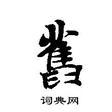 轉輪聖王經寫的舊